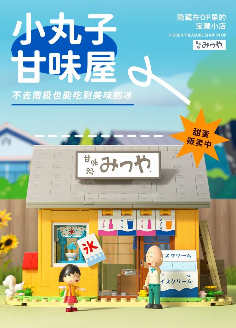 今天的新品都好可爱~【2023-4-24积木新品情报】