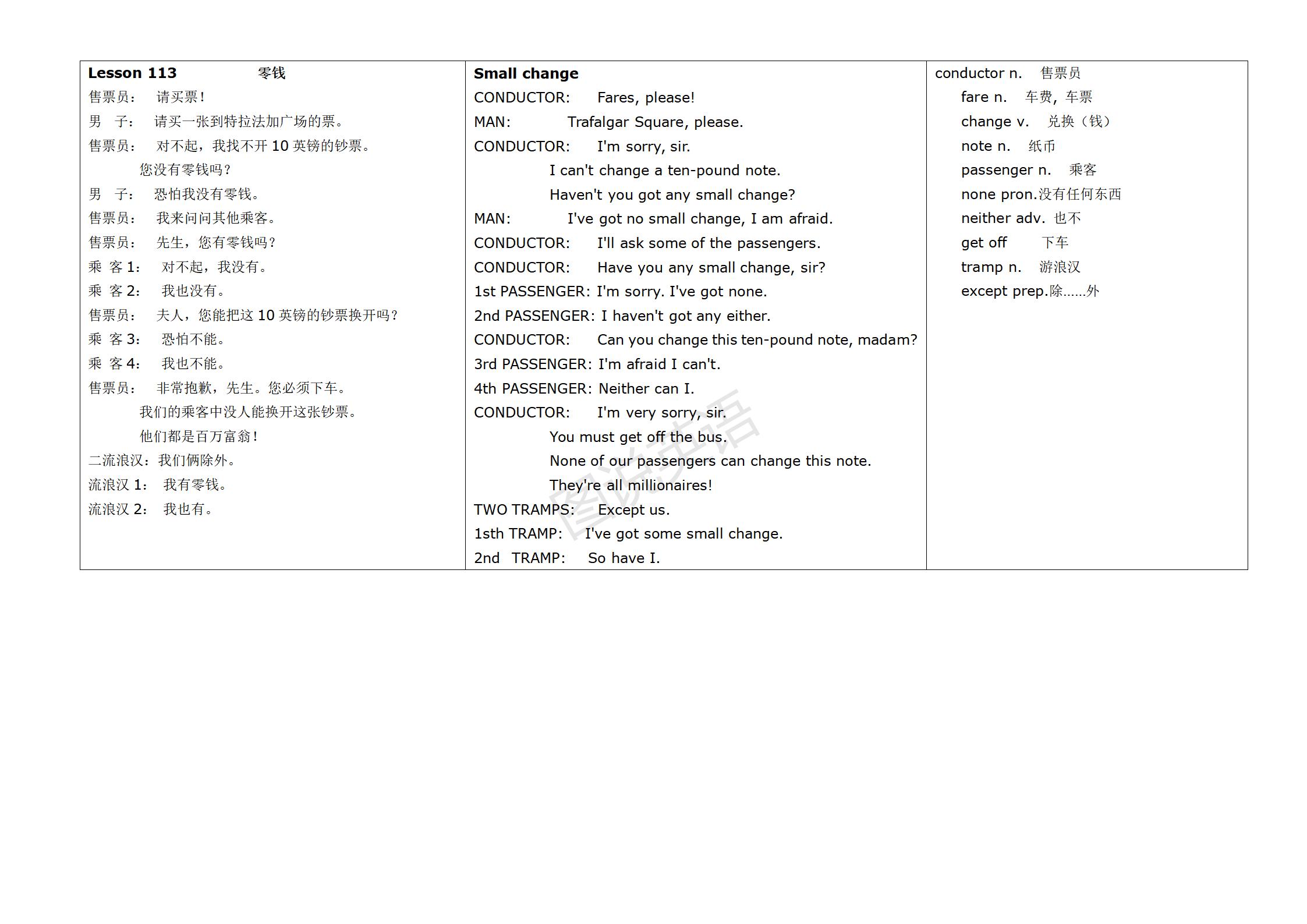 新概念英语第一册英汉互译,新概念英语入门级a版英汉互译