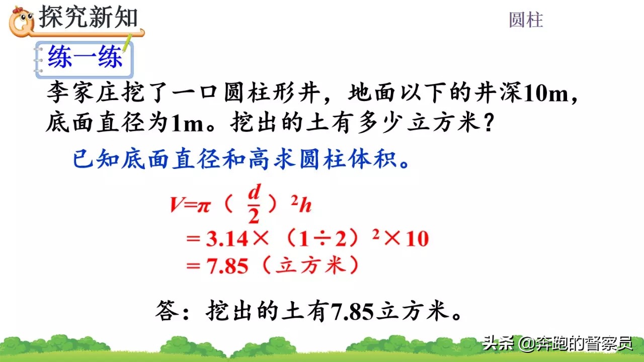 六年级下册数学北师大版圆柱体积,小学六年级圆柱体积公式推导过程