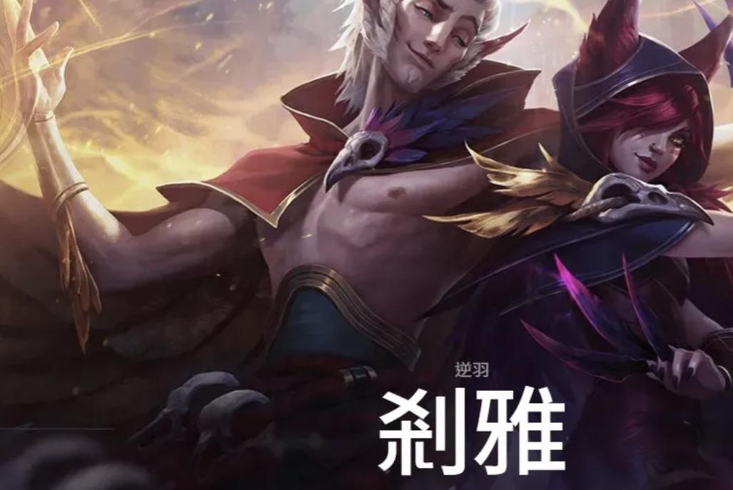 lol台服和国服英雄名字对比,lol台服翻译和国服翻译英雄