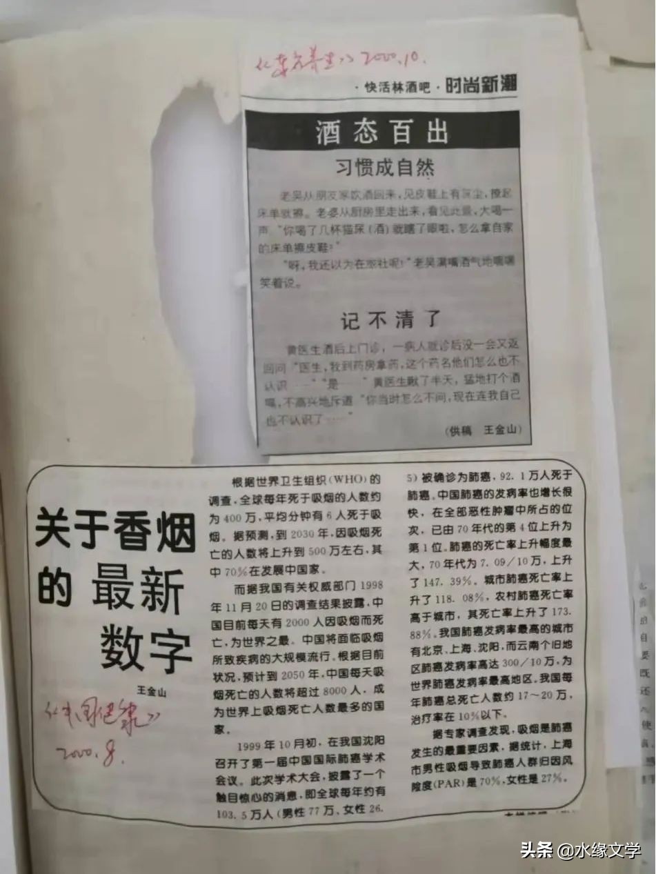 「水缘文学•医学科普」​放老父回归｜|王金山,安徽​​