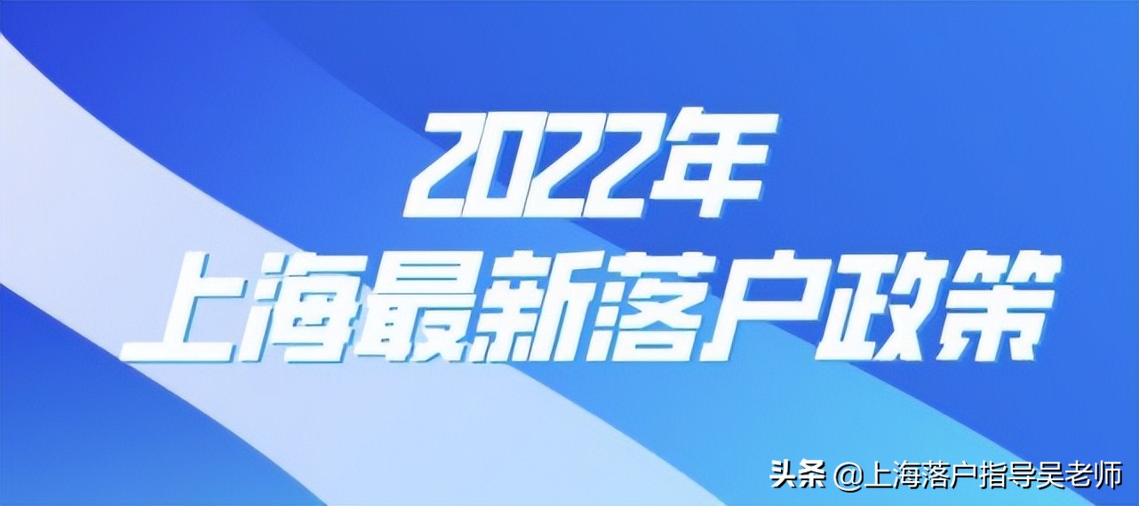 上海落户和北京落户,上海落户缴税多少可以落户