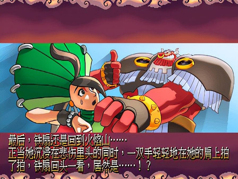 孙悟空钻进妖怪的肚里,经典游戏孙悟空