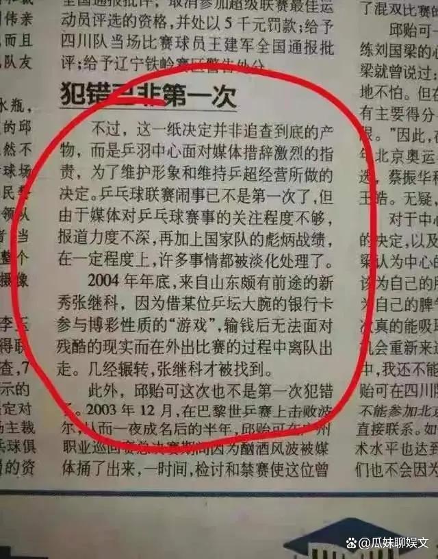 同样严格的父亲，张继科嗜赌成性，郎朗享誉全球，背后原因是啥？