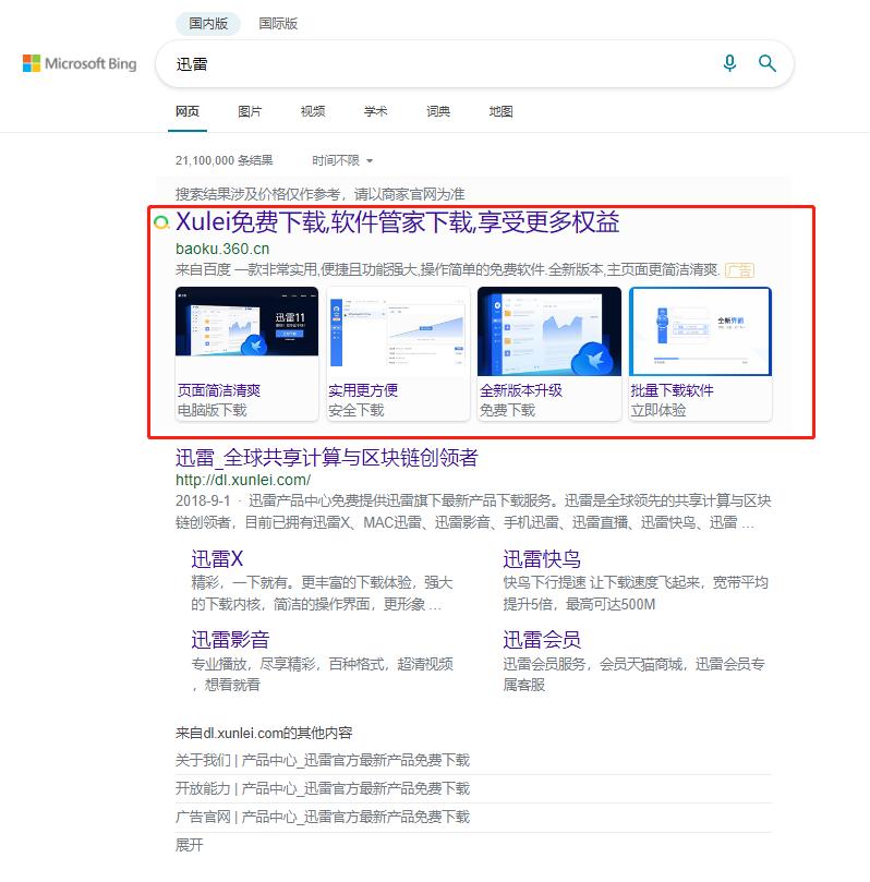360安全卫士极速版上线无广告,360安全卫士极速版怎么拦截广告