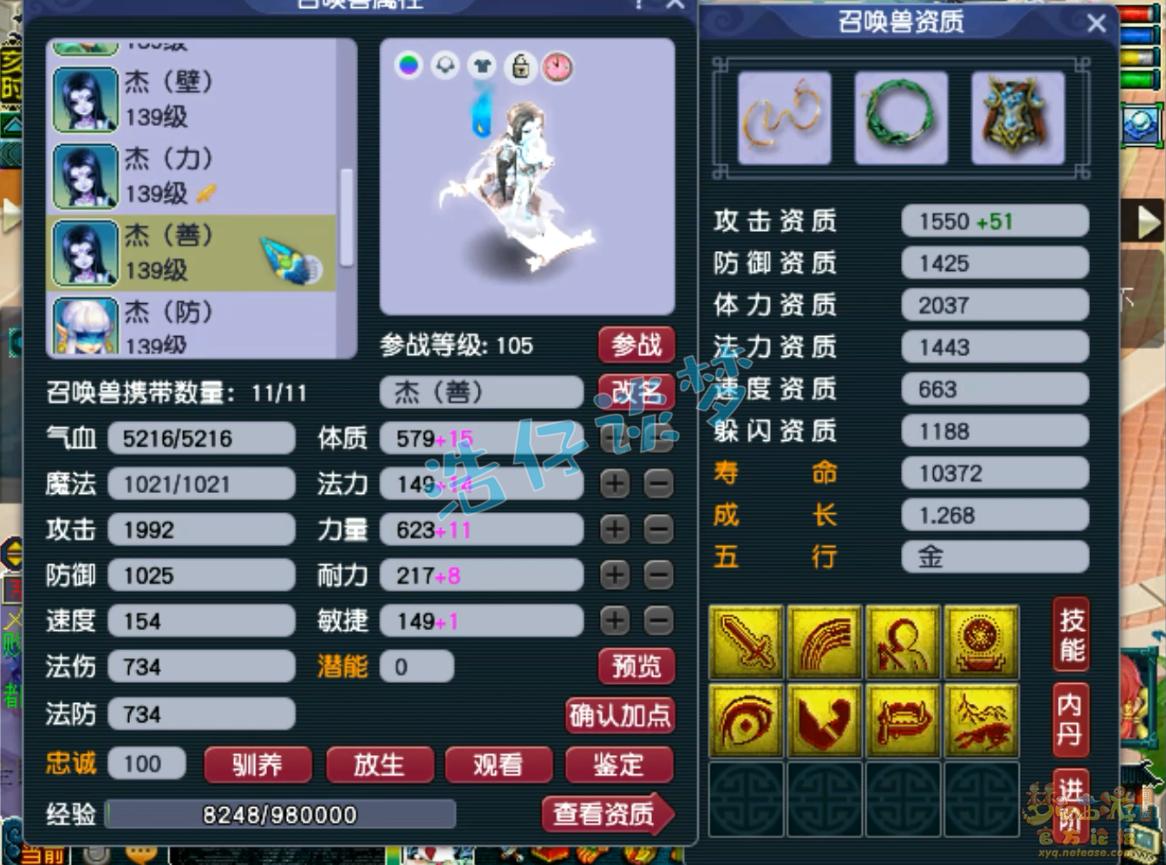 梦幻西游129神木林1700法伤,梦幻西游129神木林2400法伤