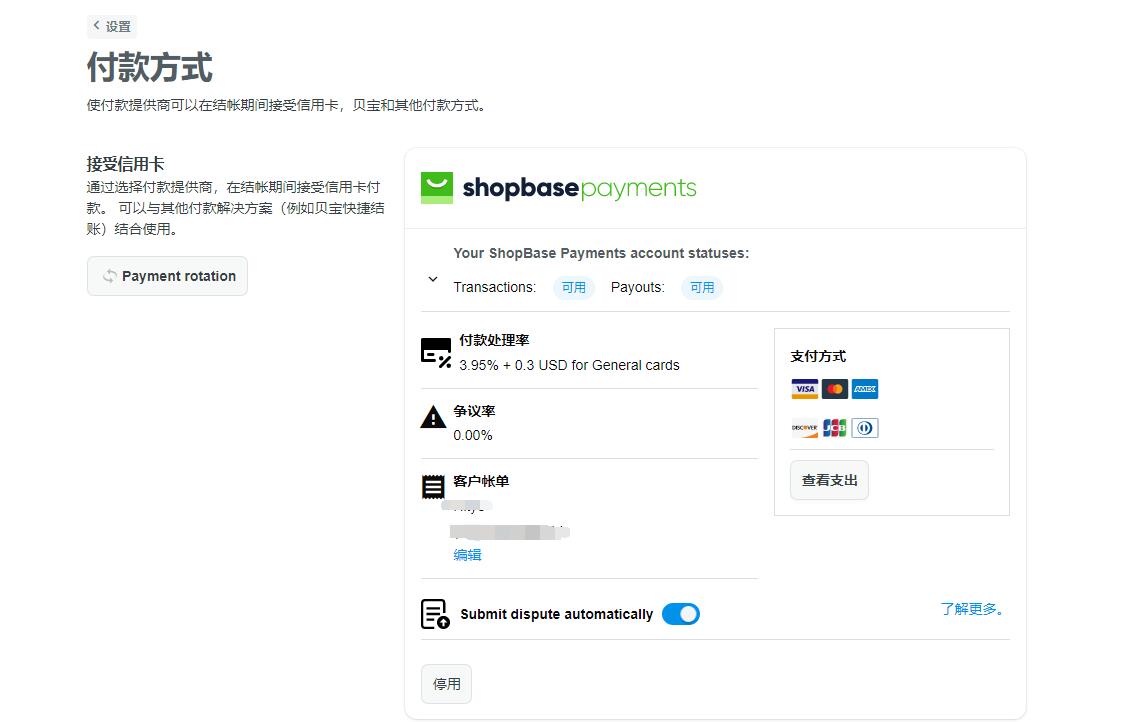 shopify独立站项目建站技术,独立站shopify招商