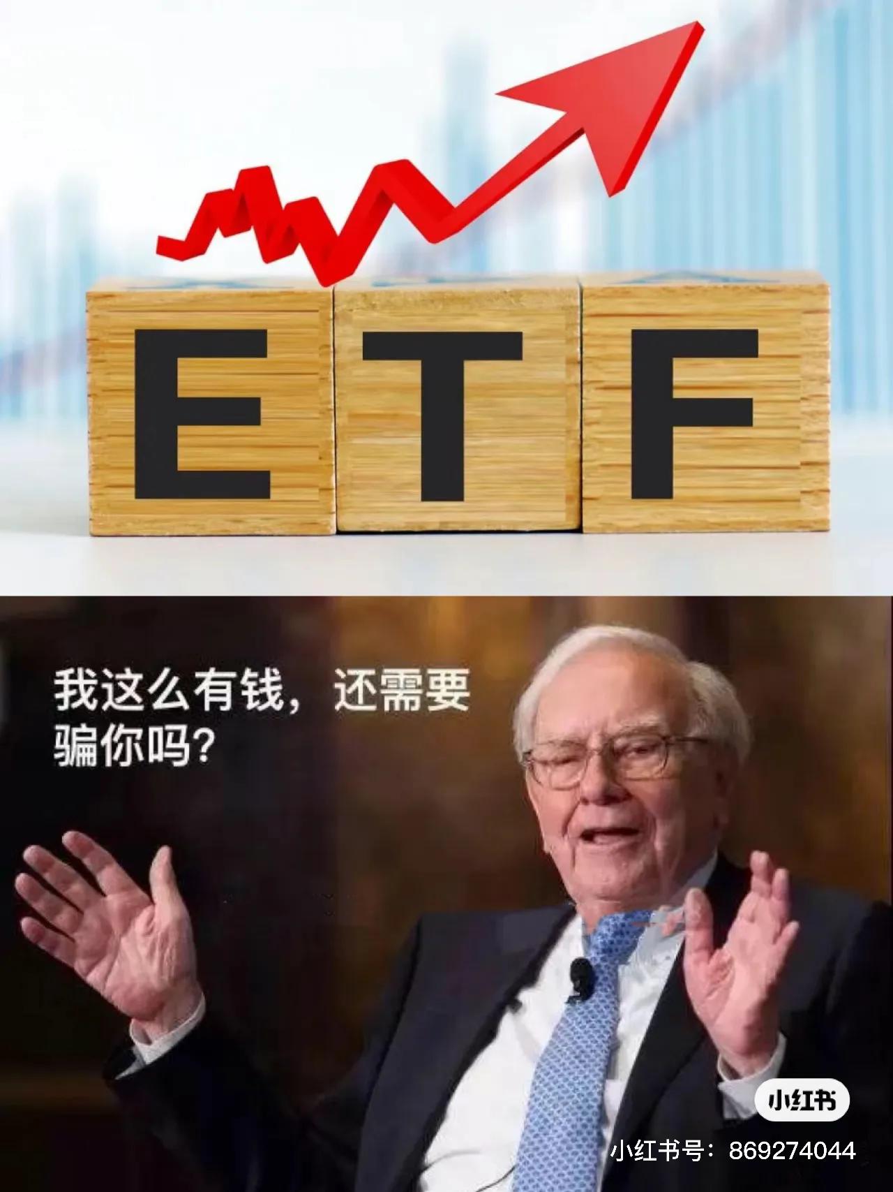 什么是etf基金与其他基金区别,什么是etf基金投资策略
