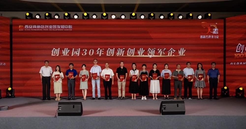 三十周年我们一起走过丨创业之声响彻高新