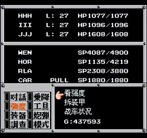 重装机兵fc攻略隐藏物品,fc重装机兵新手详细图文攻略