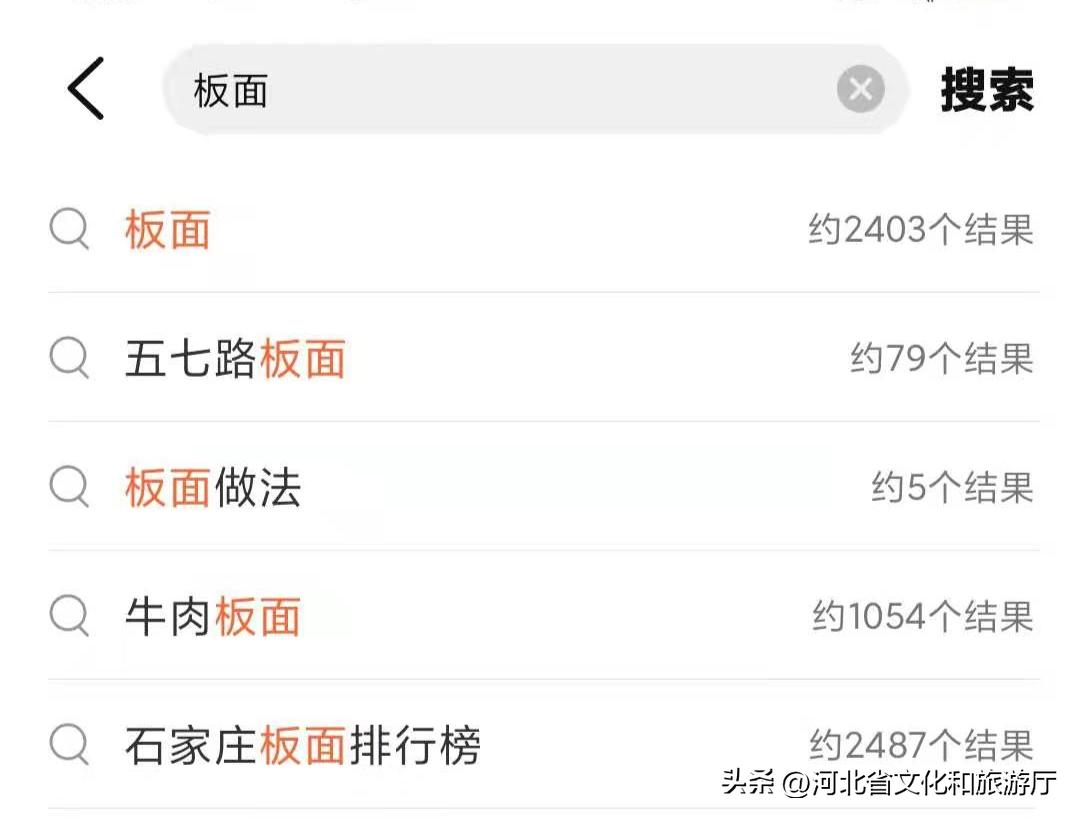 没有人比石家庄人更懂安徽板面,安徽人没见过的正宗安徽板面