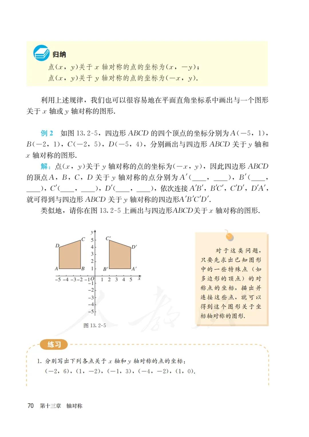 八年级上册数学勤学早书本电子版,八年级上册数学学习指导电子版