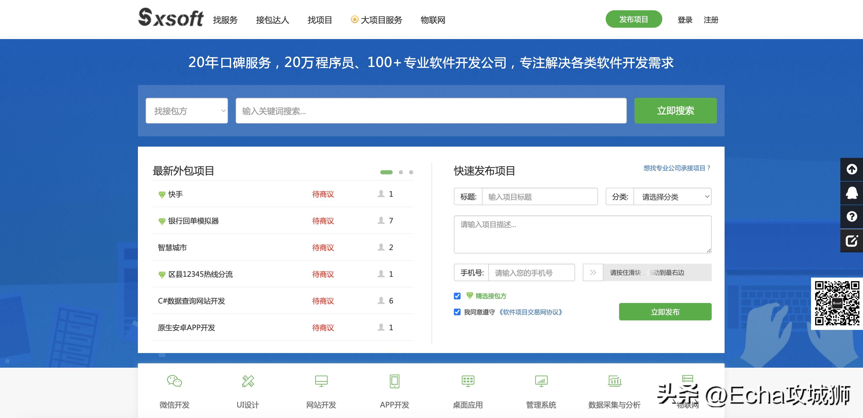 程序员私活平台大全,2023年程序员接私活完整攻略