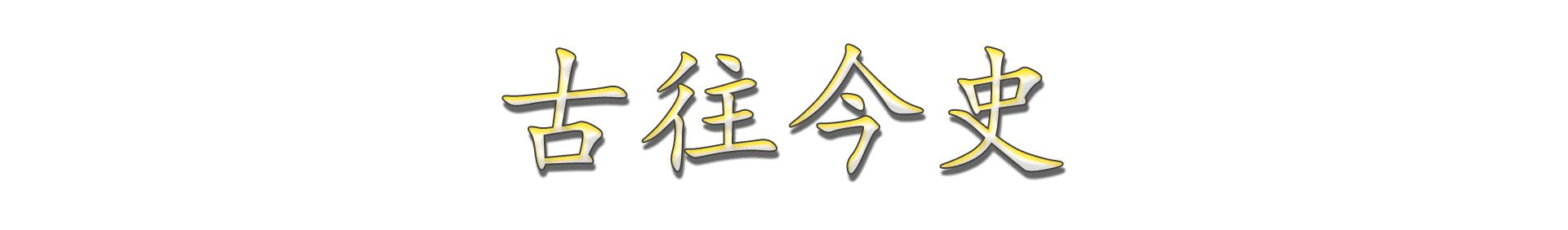 文艺复兴时期欧洲室内装修风格,古希腊式室内设计风格