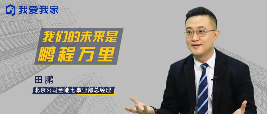 20年我爱我家老员工告诉你，何为我爱我家式温度