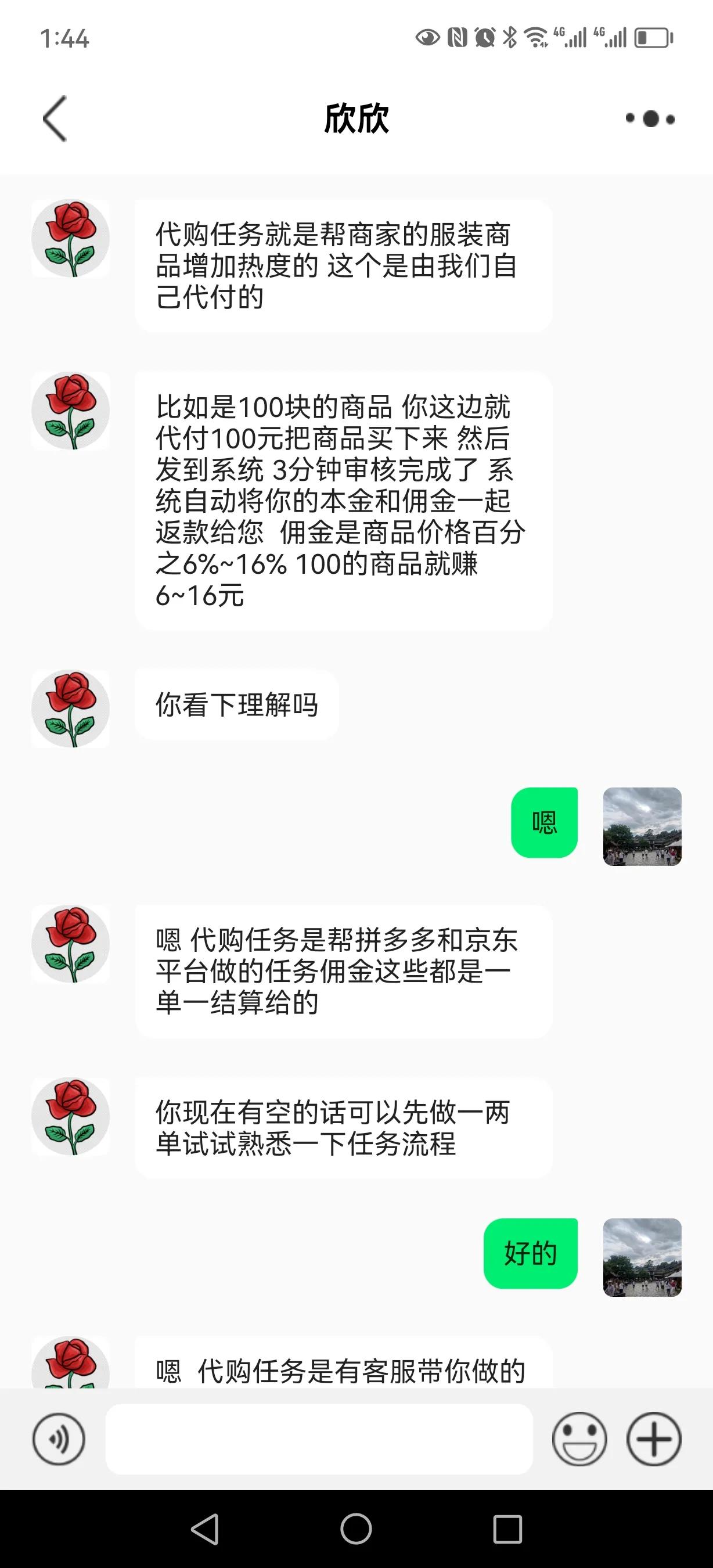 网上的刷单骗局大揭秘,跟骗子斗智斗勇把骗子反而骗了