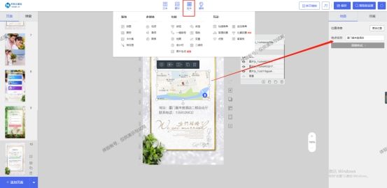 h5婚礼邀请函免费制作网站,婚礼邀请函h5用什么制作