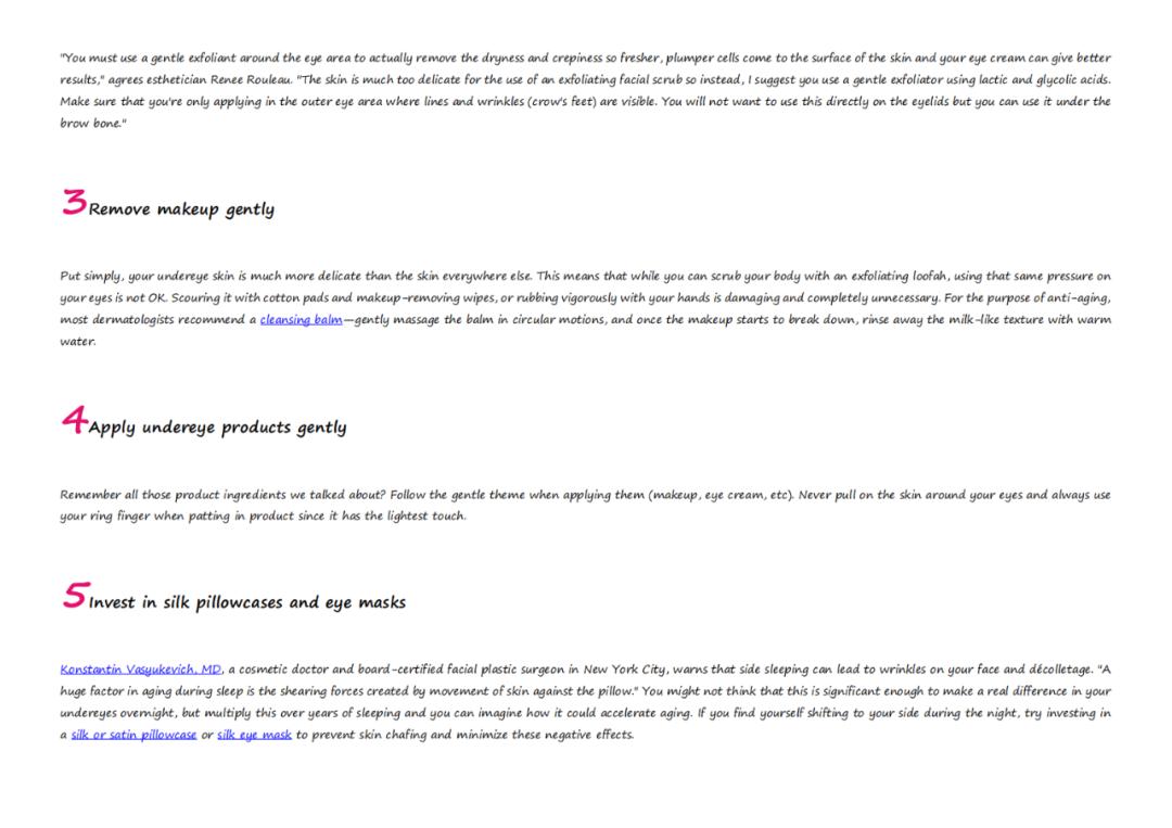 如何通过护肤改善眼皱纹,护肤防斑的正确方法