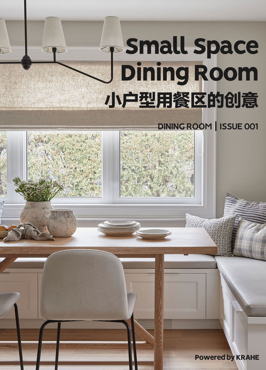 小户型没客厅如何巧妙放餐桌,小户型可以升降的茶几餐桌