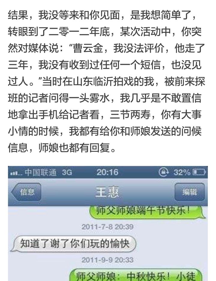 曹云金为啥跟郭德纲断绝师徒关系,欺师灭祖曹云金郭德纲完整版