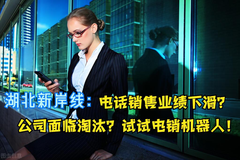 湖北新岸线科技,湖北新岸线科技有限公司联系电话