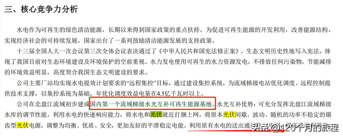 持有黔源电力30年收益,黔源电力近年盈利分析