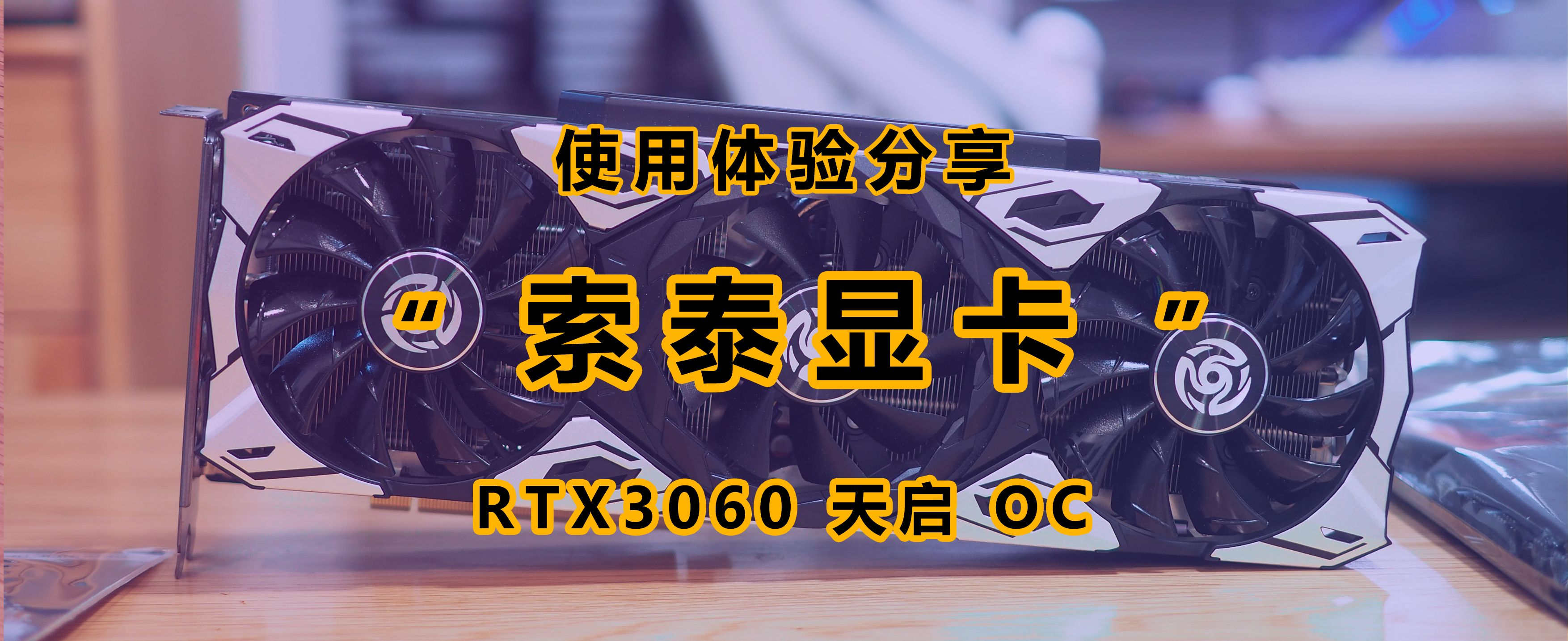 3060和4060哪个更适合设计,设计师用3060的显卡够用吗