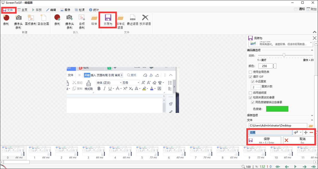 苹果gif动图制作软件,免费的gif制作软件无水印