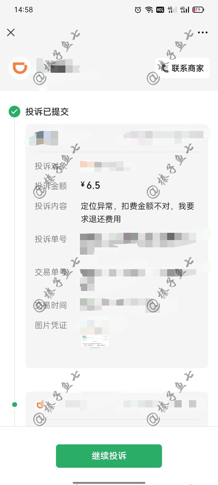青桔单车调度费怎么退还,青桔单车扣了54块钱要怎么处理
