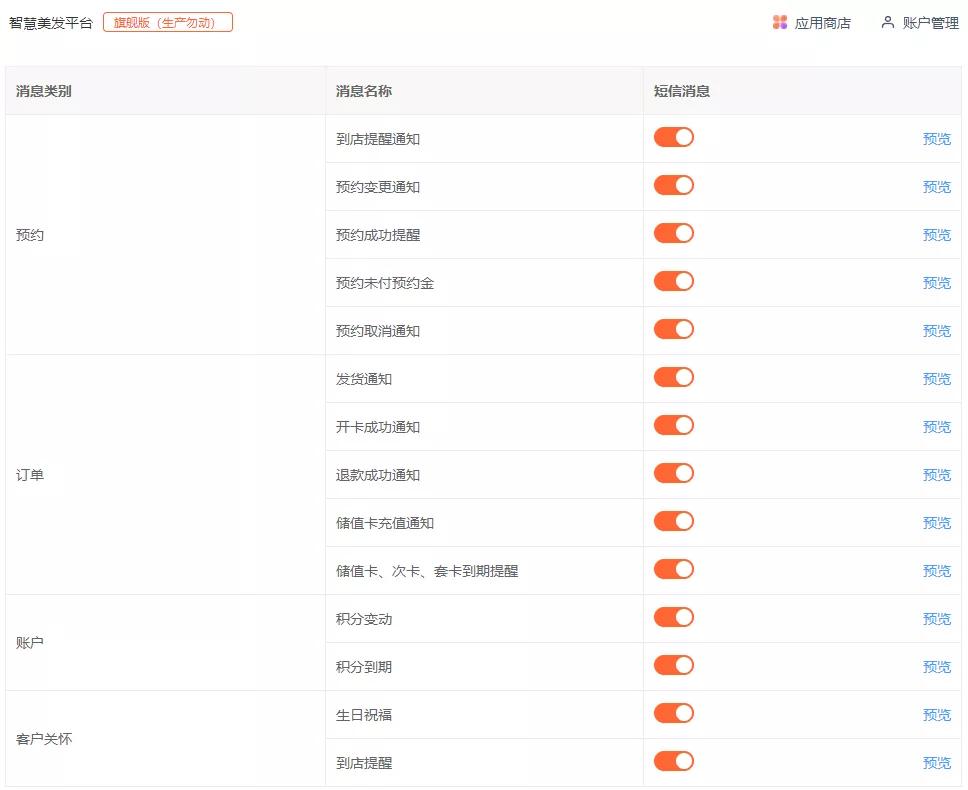 拼团、分销、秒杀、满赠…这些云美来门店拓客必杀技你掌握了吗