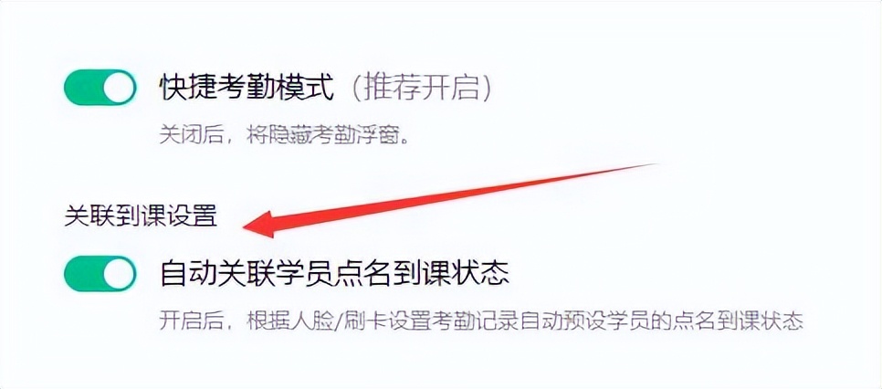 小友艺培系统学员考勤的操作方法