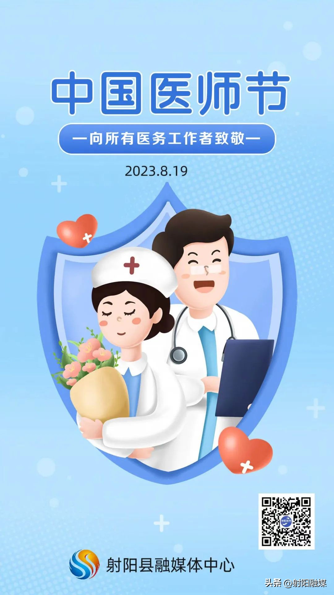 致敬路上的你,致敬行医路上所有医师