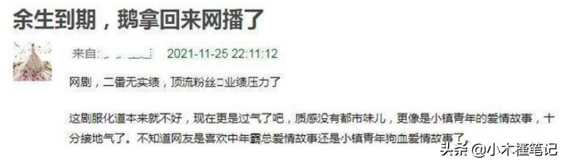 曝《余生》改名为《美好的幸福》，被嘲土味十足，网友并不看好