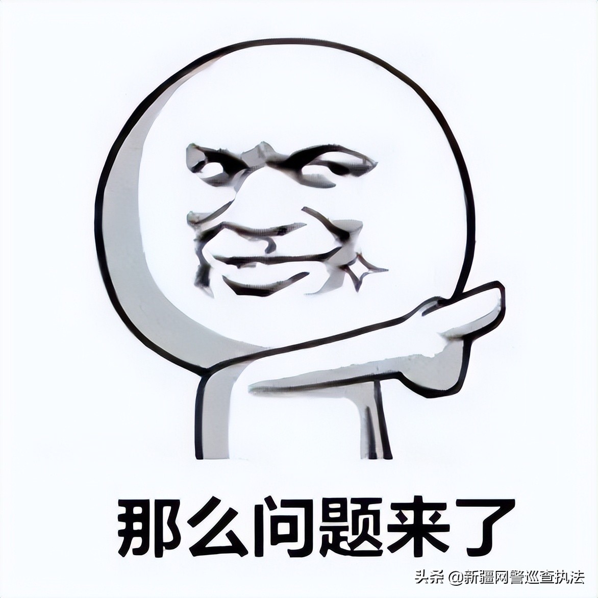 网警2018上网课堂,网警知识小课堂