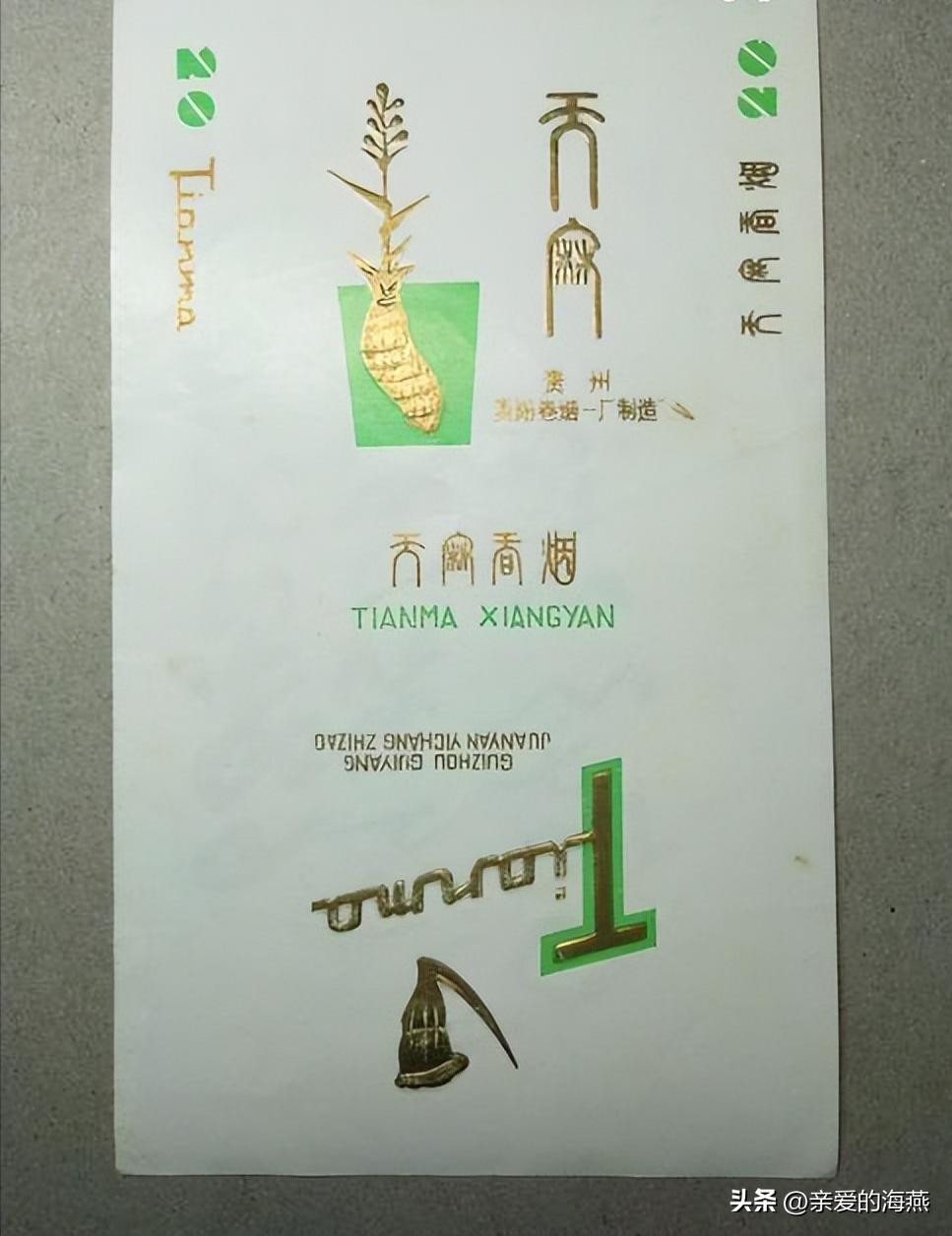 中国绝版老香烟,老牌香烟见过一种就说明你老了