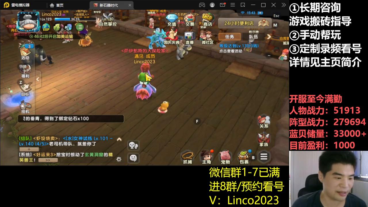 新石器时代饰品进阶,新石器时代高级破甲与高级专注