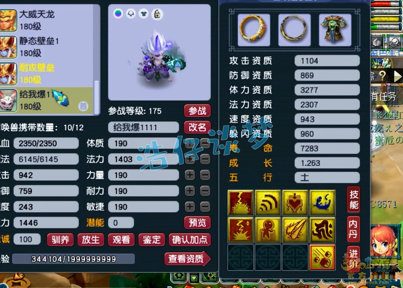 梦幻西游175五开特技,梦幻西游109五庄和129五庄