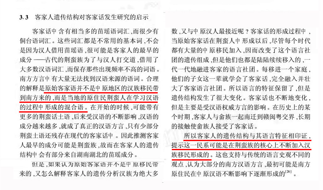 客家第一人称𠊎为生造字，权威汉语字典无收录，当源于荆蛮语