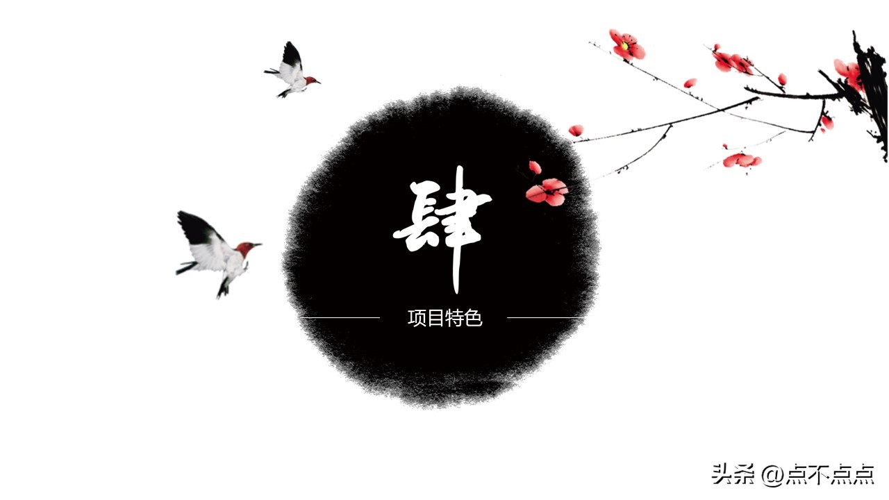 装潢公司创业计划书ppt,超市创业项目计划书ppt