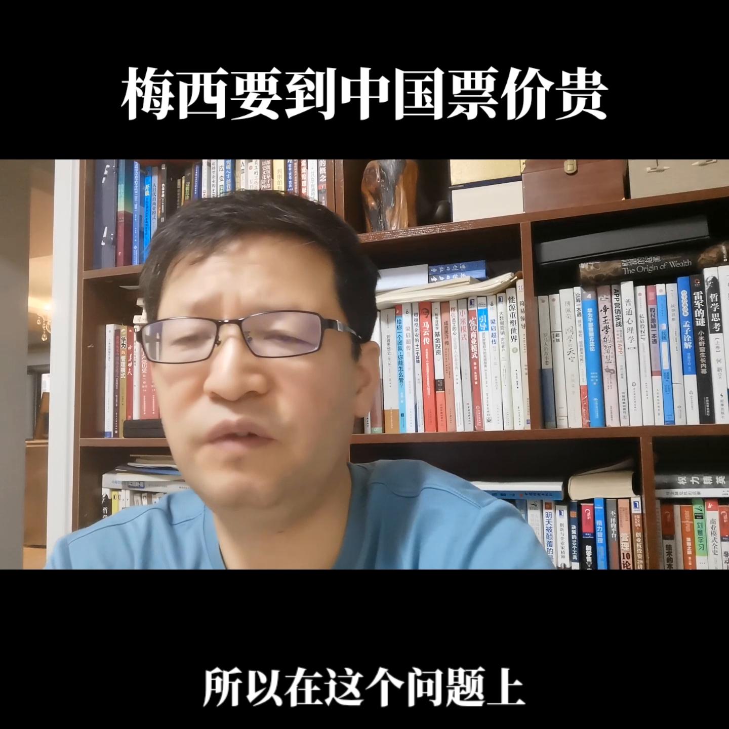 梅西到中国参加的活动,梅西到中国更衣室