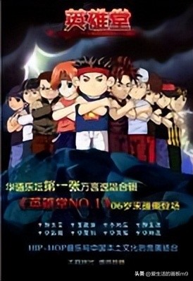 从flash动画到rapper—河南说唱何瑶（一）