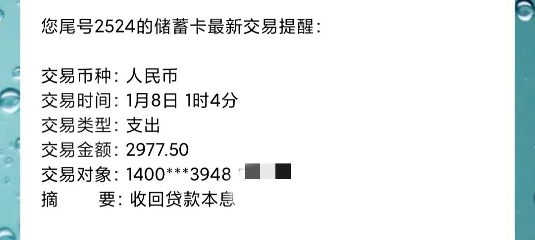 工资一到账就被转走怎么回事,工资收入扣除生活费