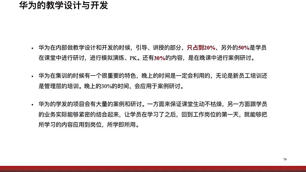华为人才培养大学,任正非说华为发展靠哪些大学