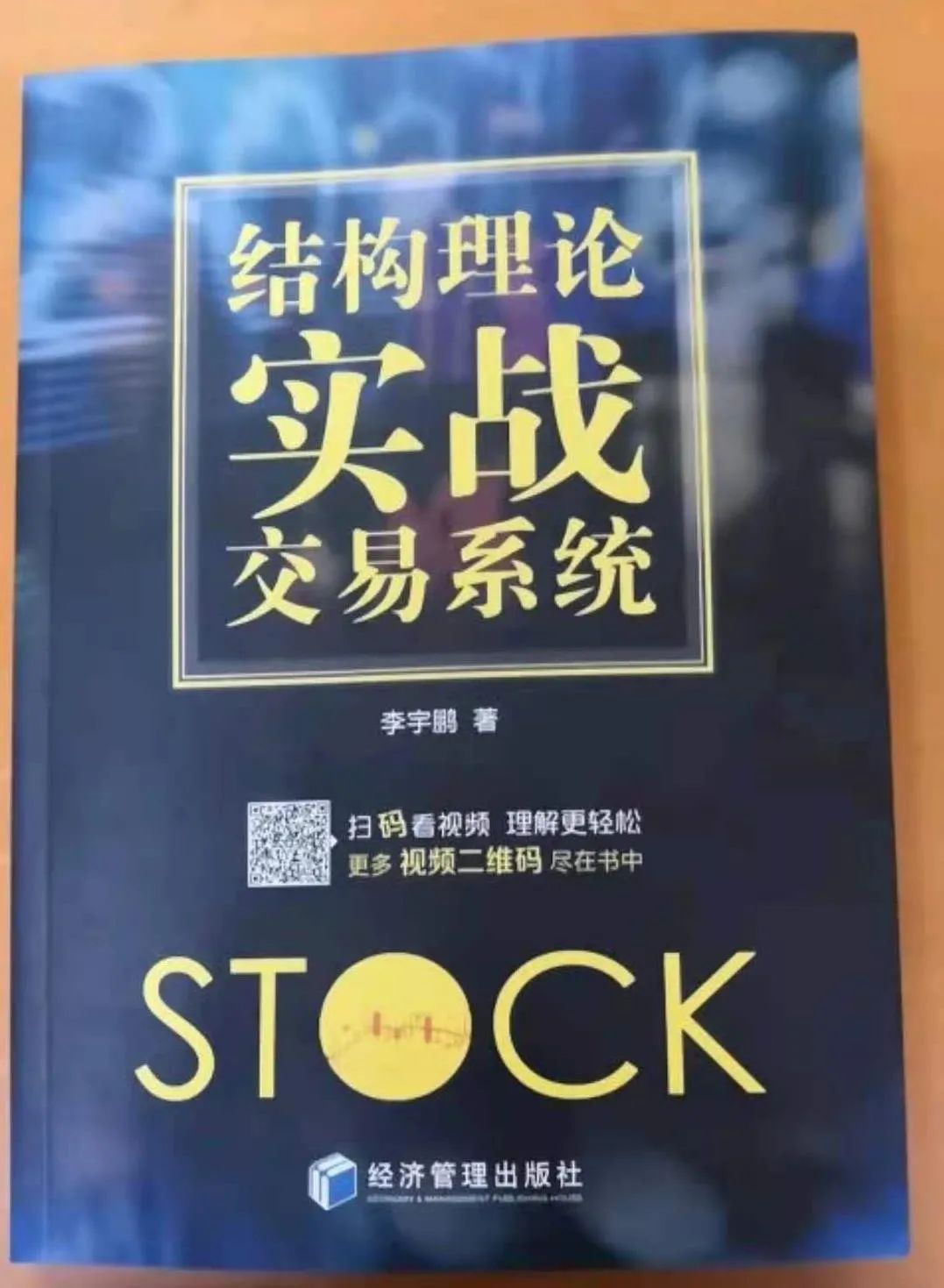 经管类书籍推荐,扒一扒详解八种著名的交易系统