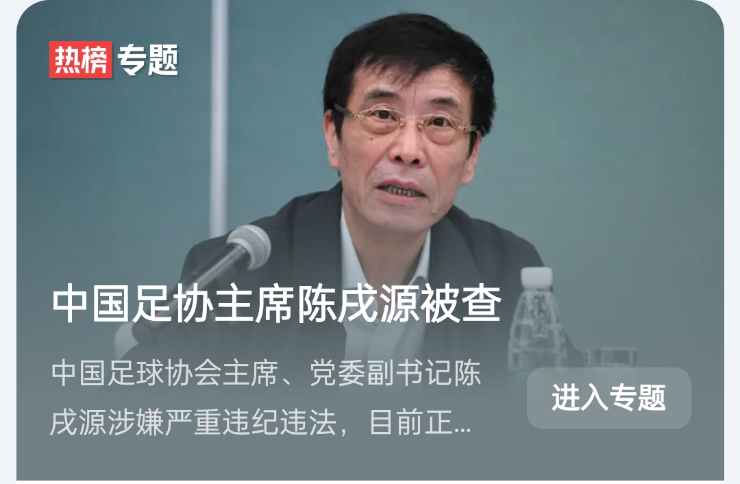 中国足球队对不起,中国男足谁也打不过