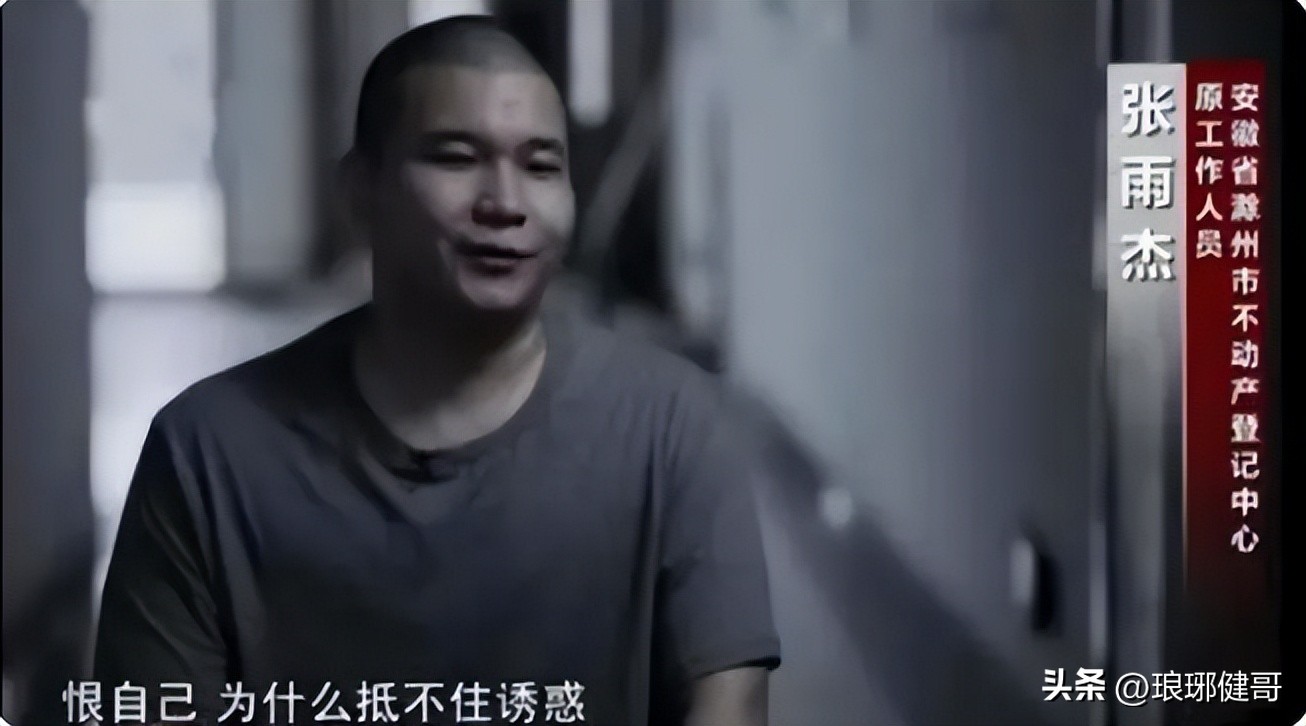 90后干部违纪被查后续,90后贪污7000公款怎么发现的