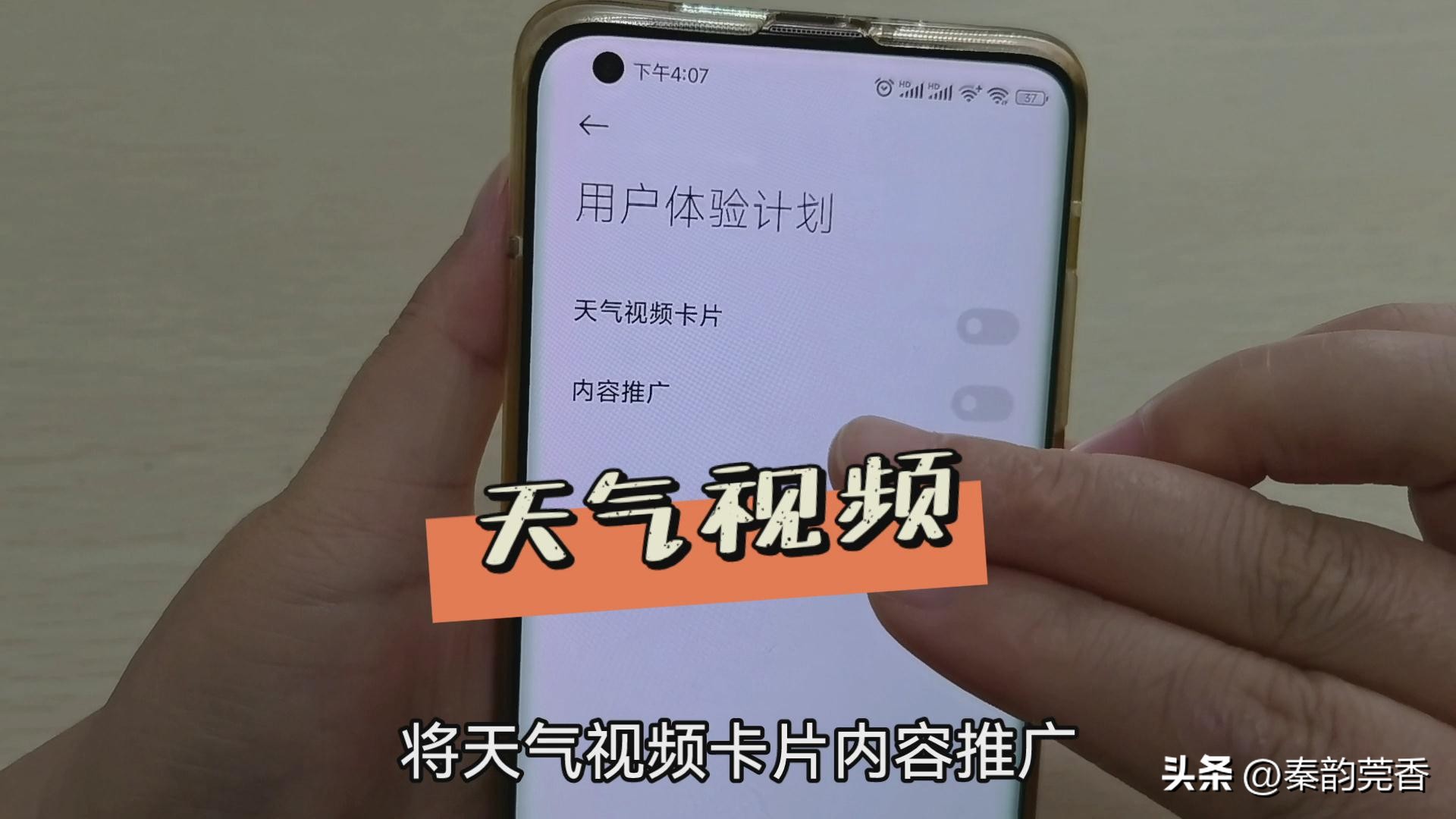 你的手机关闭这三个危险开关了吗,你的手机是否被监听关闭三个功能