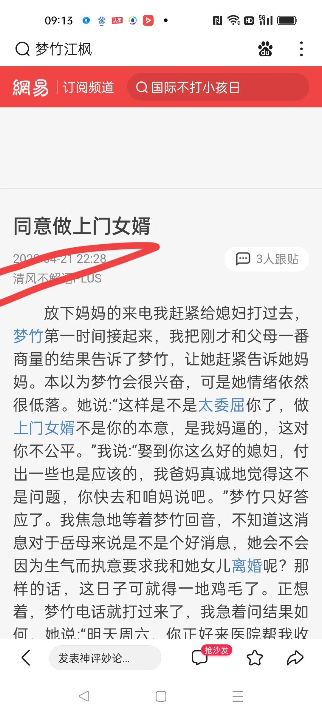 公众号原创被其他平台抄袭,原创被抄袭怎么处理