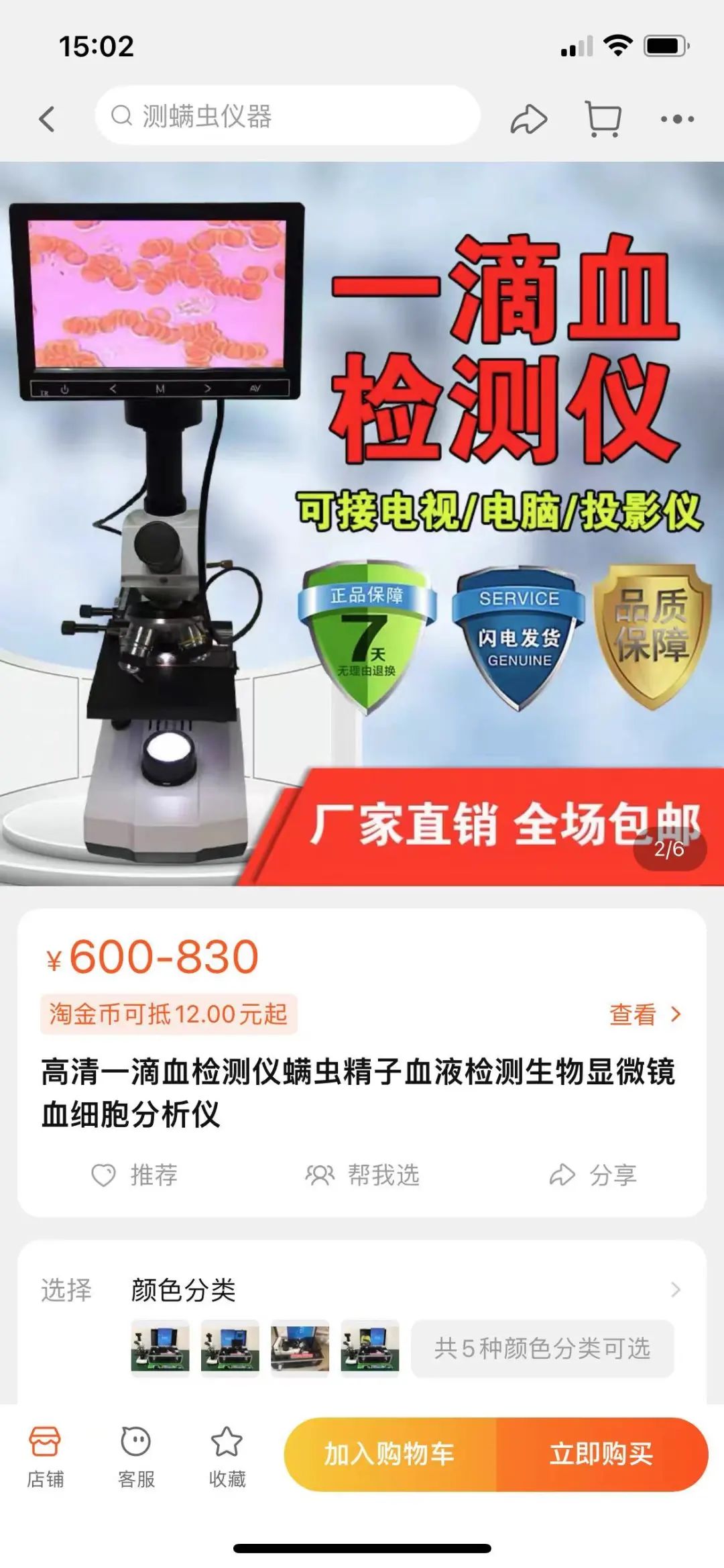 7旬老人在养生馆被套路消费近60万,养生馆骗老人700多万