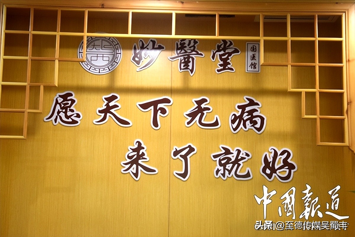 重庆妙医堂怎么样啊,重庆妙医堂专家怎么样